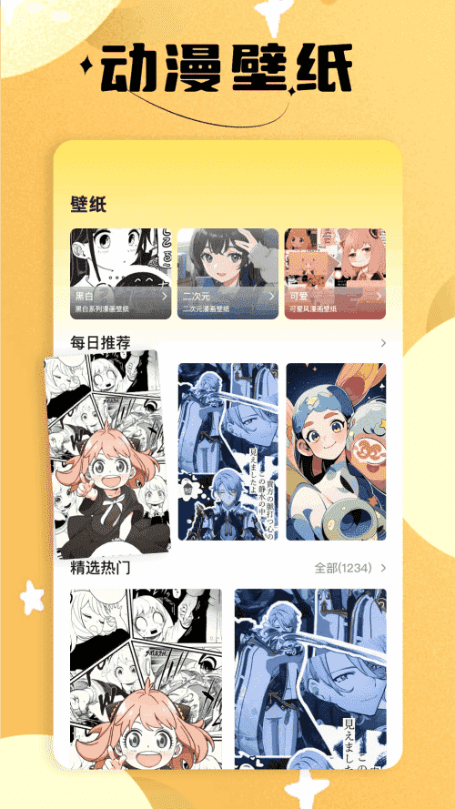 繁花漫画官方正版