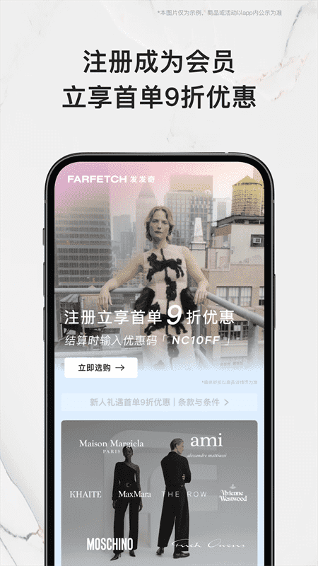 FARFETCH官方中文版