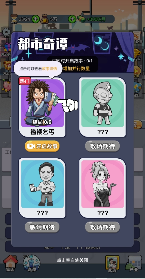 命运之王破解版