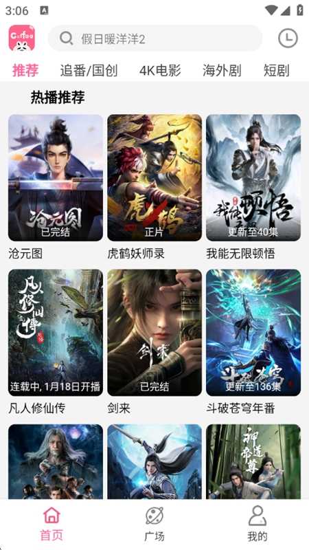 咖啡影视4K官方免费版