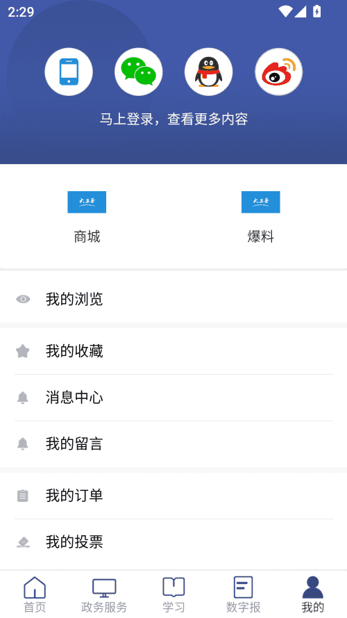 大三亚官方版