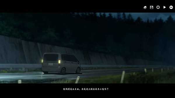 河尾事件steam移植版