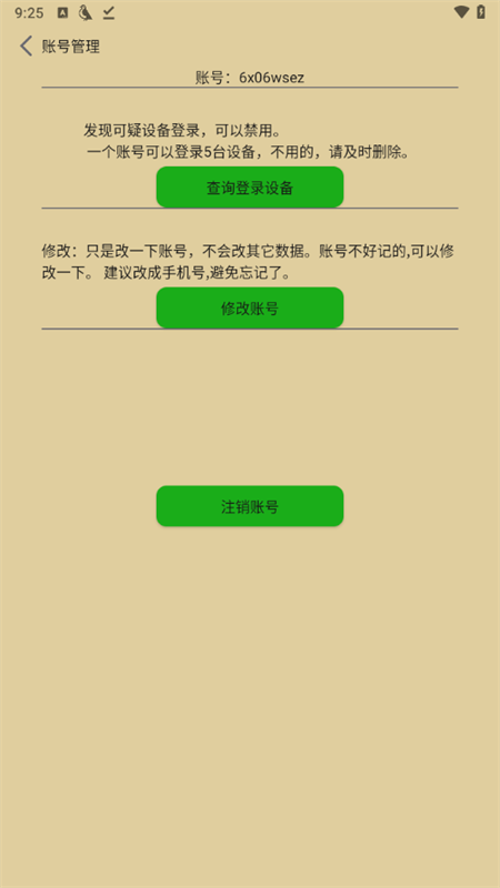 飞鸟听书2025最新版