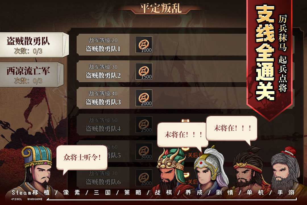 建安外史游戏