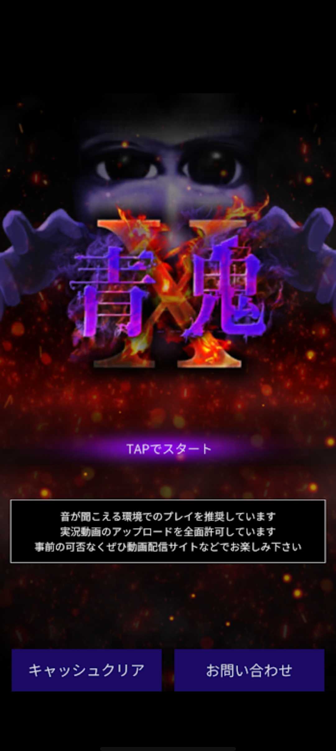 青鬼x官方最新版