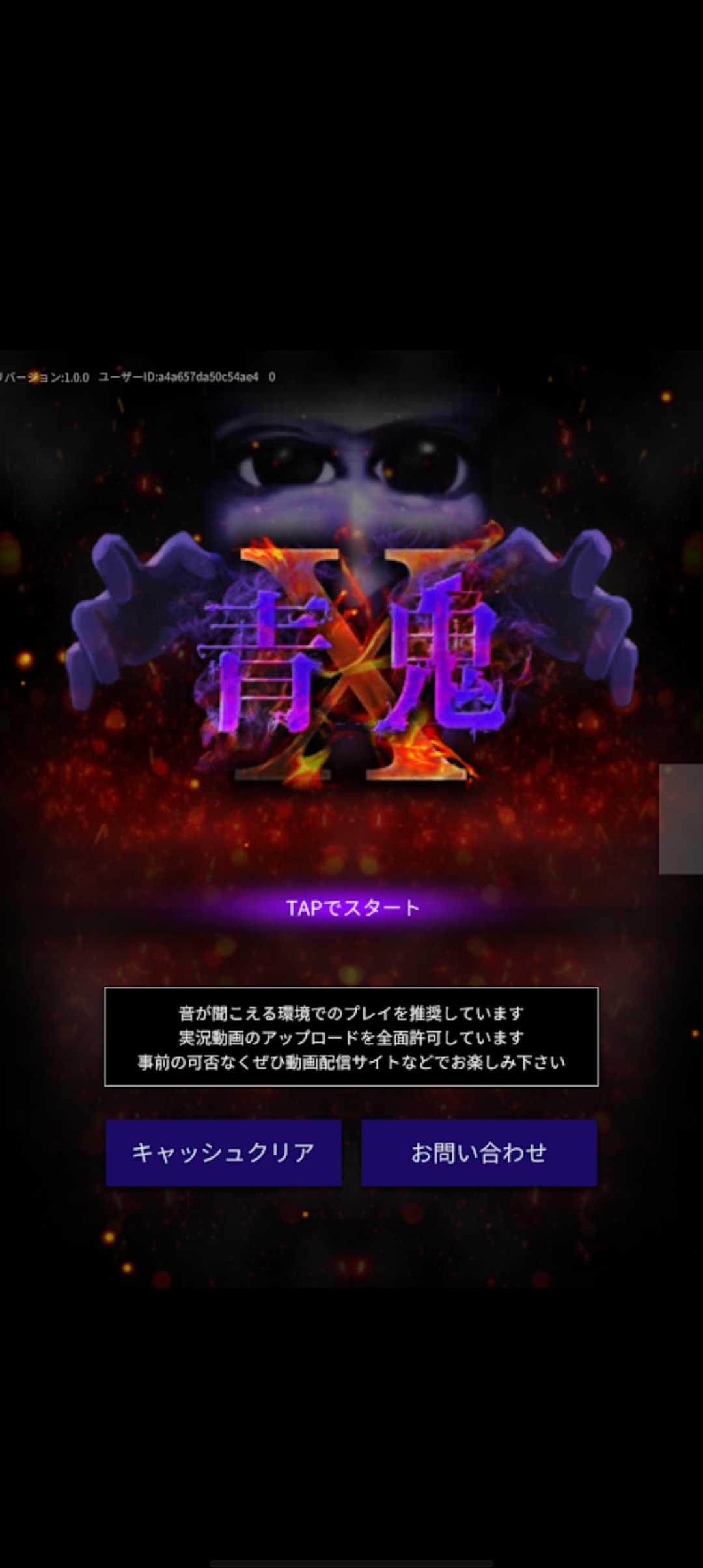 青鬼x官方最新版