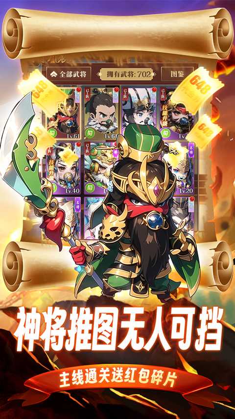青龙偃月刀无限0.05折版
