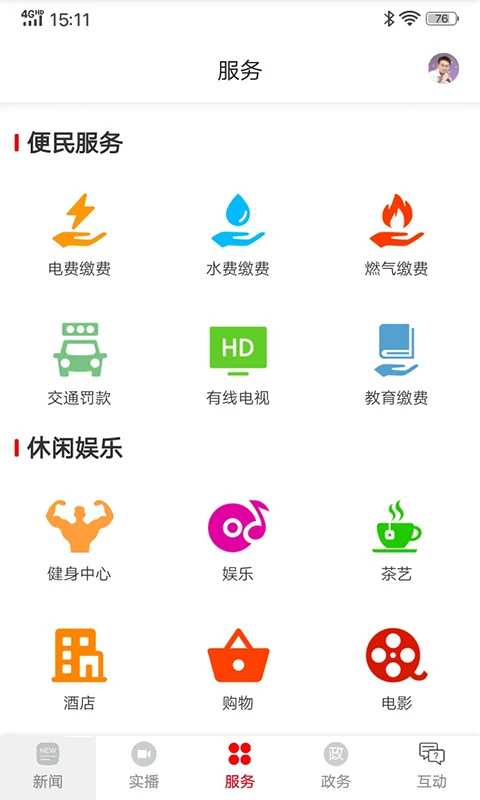 你好衡阳县客户端