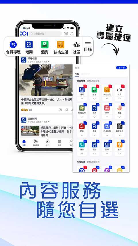 香港01新闻台官方版