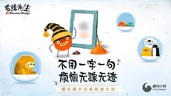毛线先生手机版