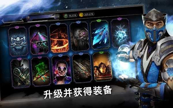 真人快打11手游