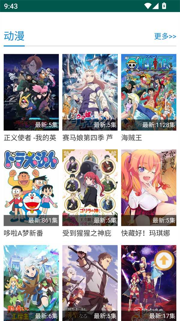 子子影视免费版