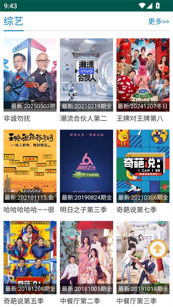 子子影视免费版
