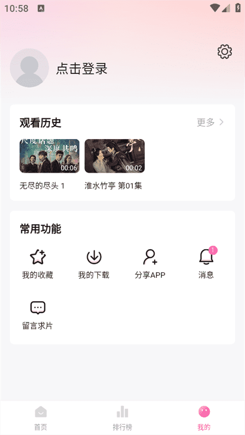 追剧喵最新版
