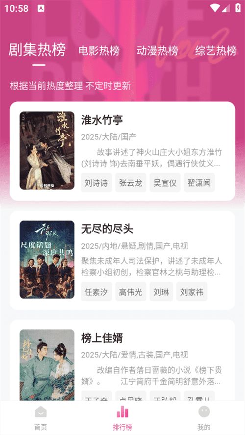 追剧喵最新版