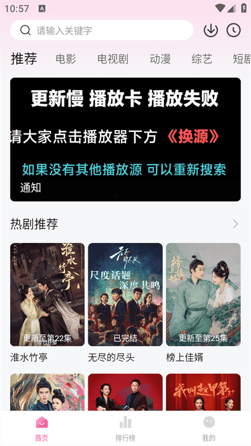 追剧喵最新版