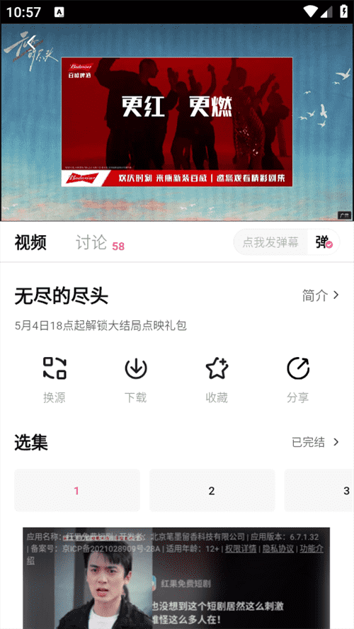 追剧喵最新版