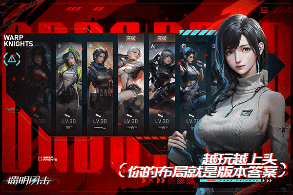 镭明闪击手游