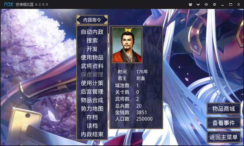 三国群英传2神话再临手机版