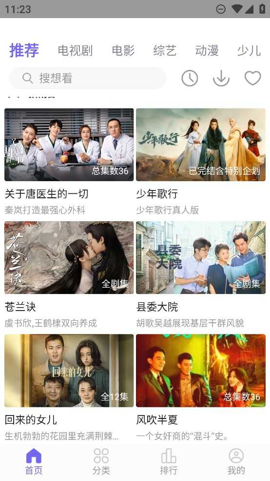 白羊视频免费版