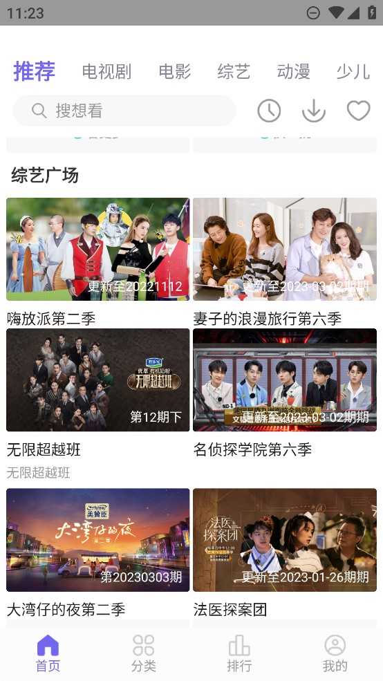 白羊视频免费版