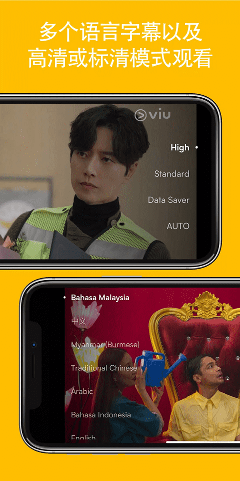 Viu TV手机官方正版