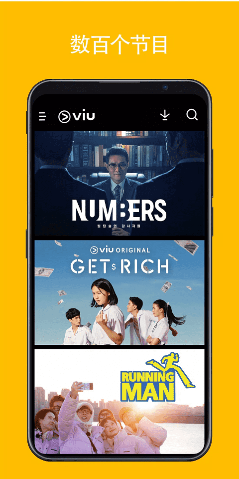 Viu TV手机官方正版