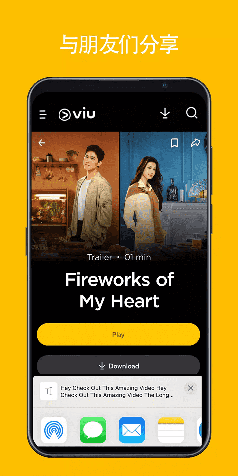 Viu TV手机官方正版
