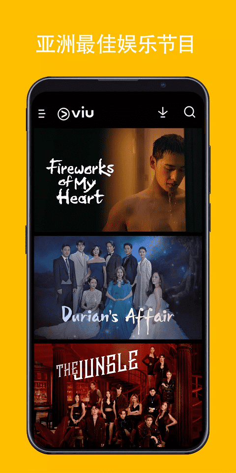 Viu TV手机官方正版