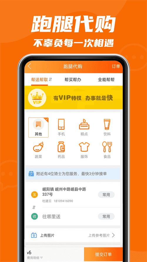 玩转定西官方版