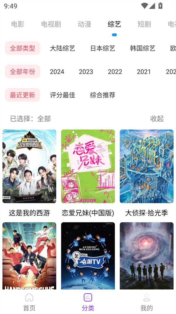 叶子影视免费版