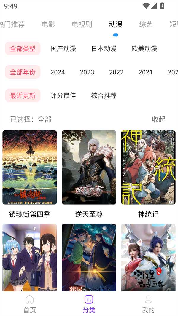 叶子影视免费版