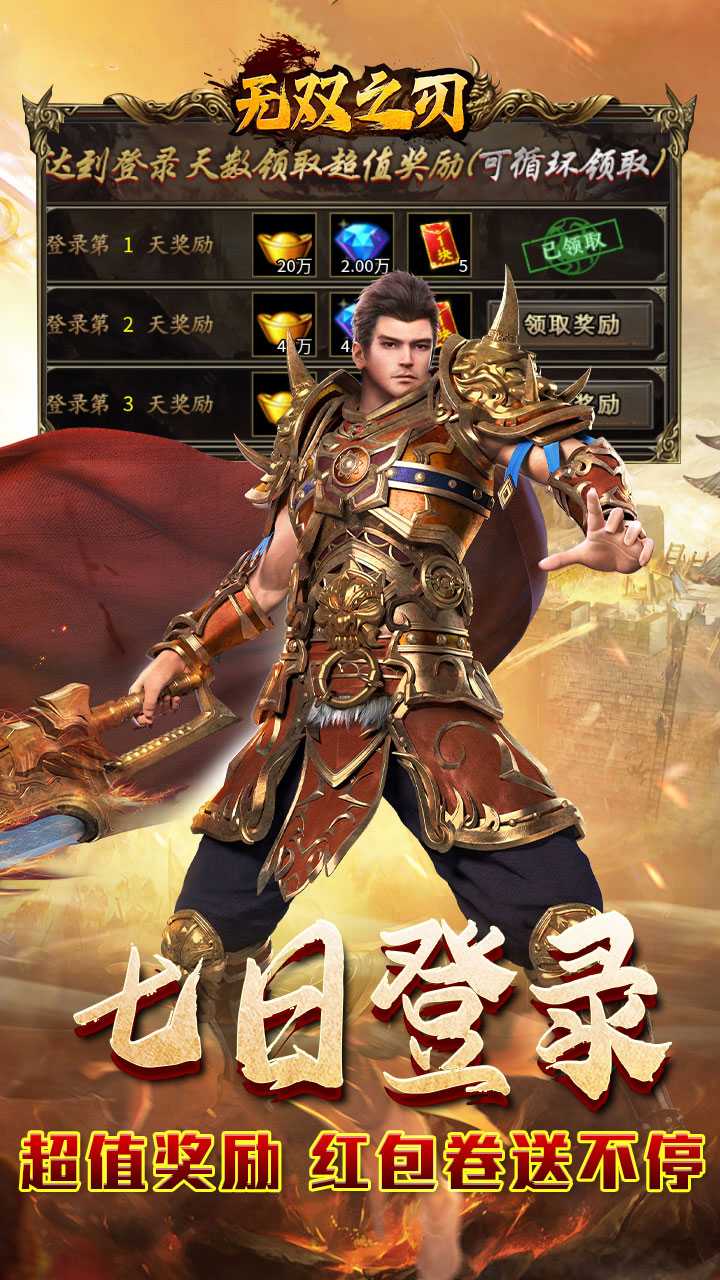 无双之刃满攻速高爆率传奇