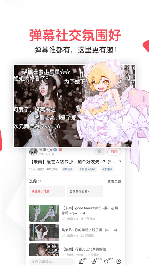 AcFun流鼻血版