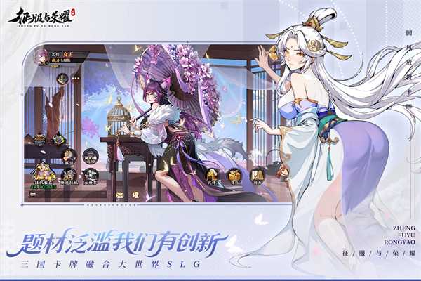 征服与荣耀官方正版