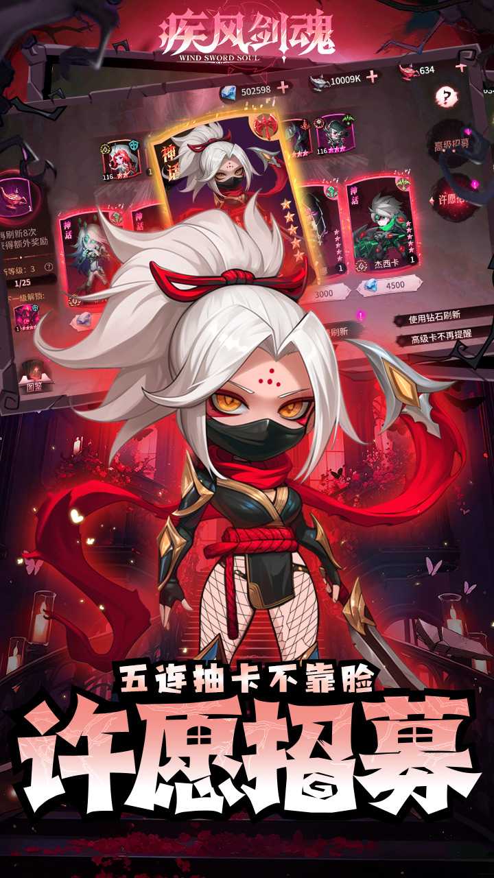 疾风剑魂(0.05折)