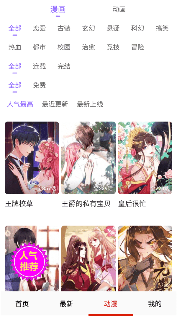 嘿啾漫画下拉式版