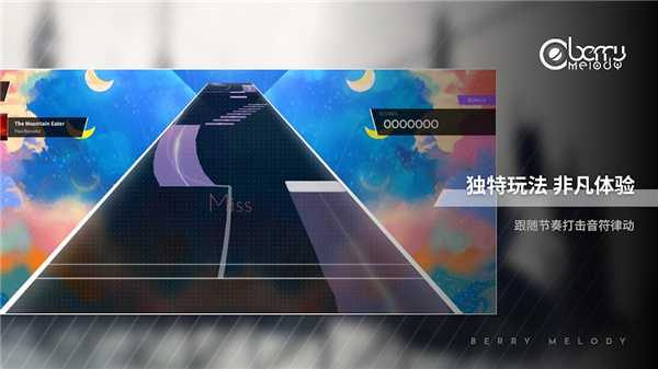 Berry Melody官方正版