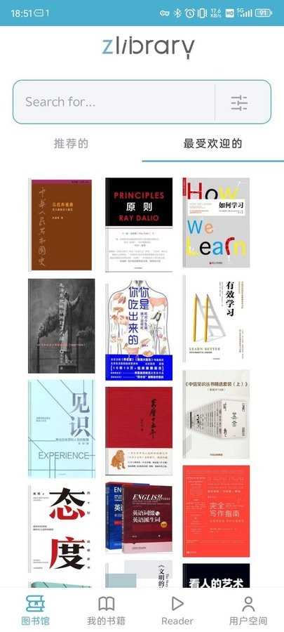 Zlibirary手机版