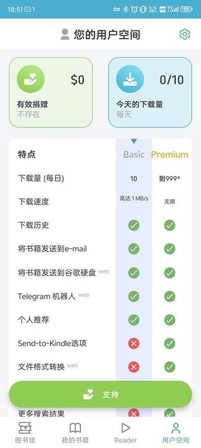 Zlibirary手机版