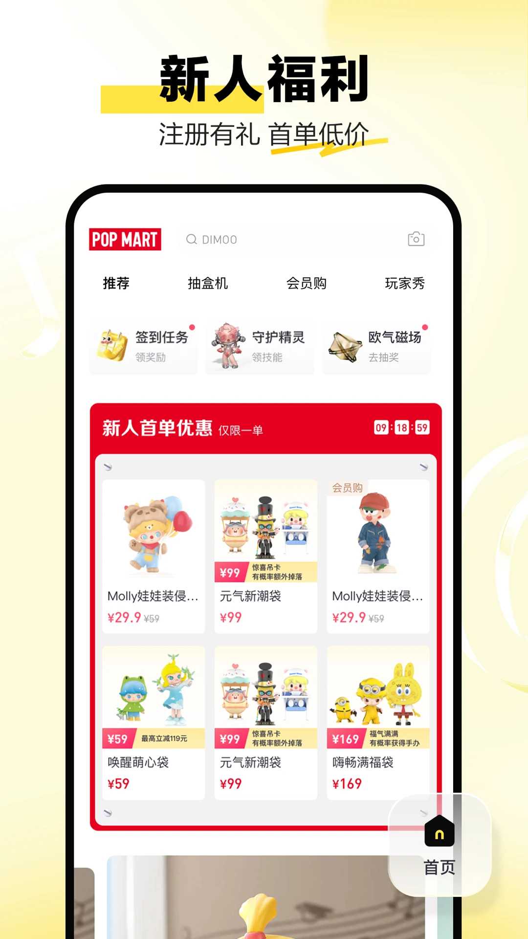 泡泡玛特最新版