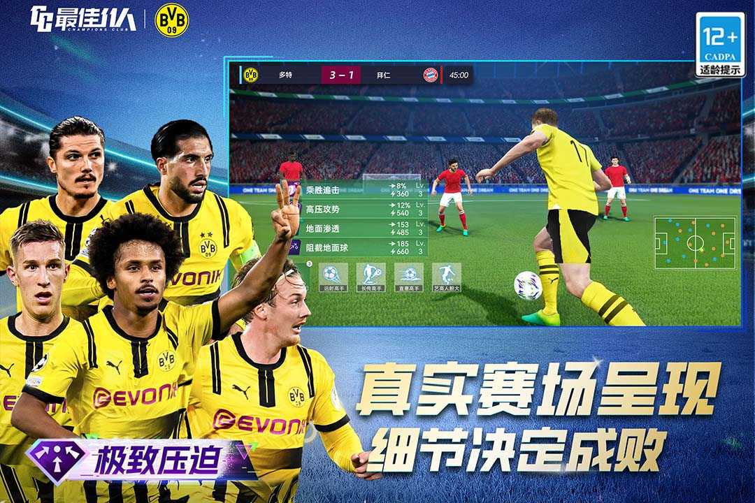 最佳11人VIVO版