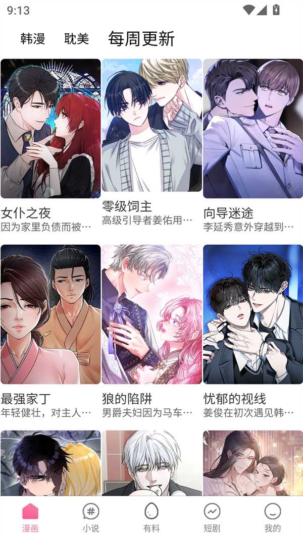 漫漫路2最新版