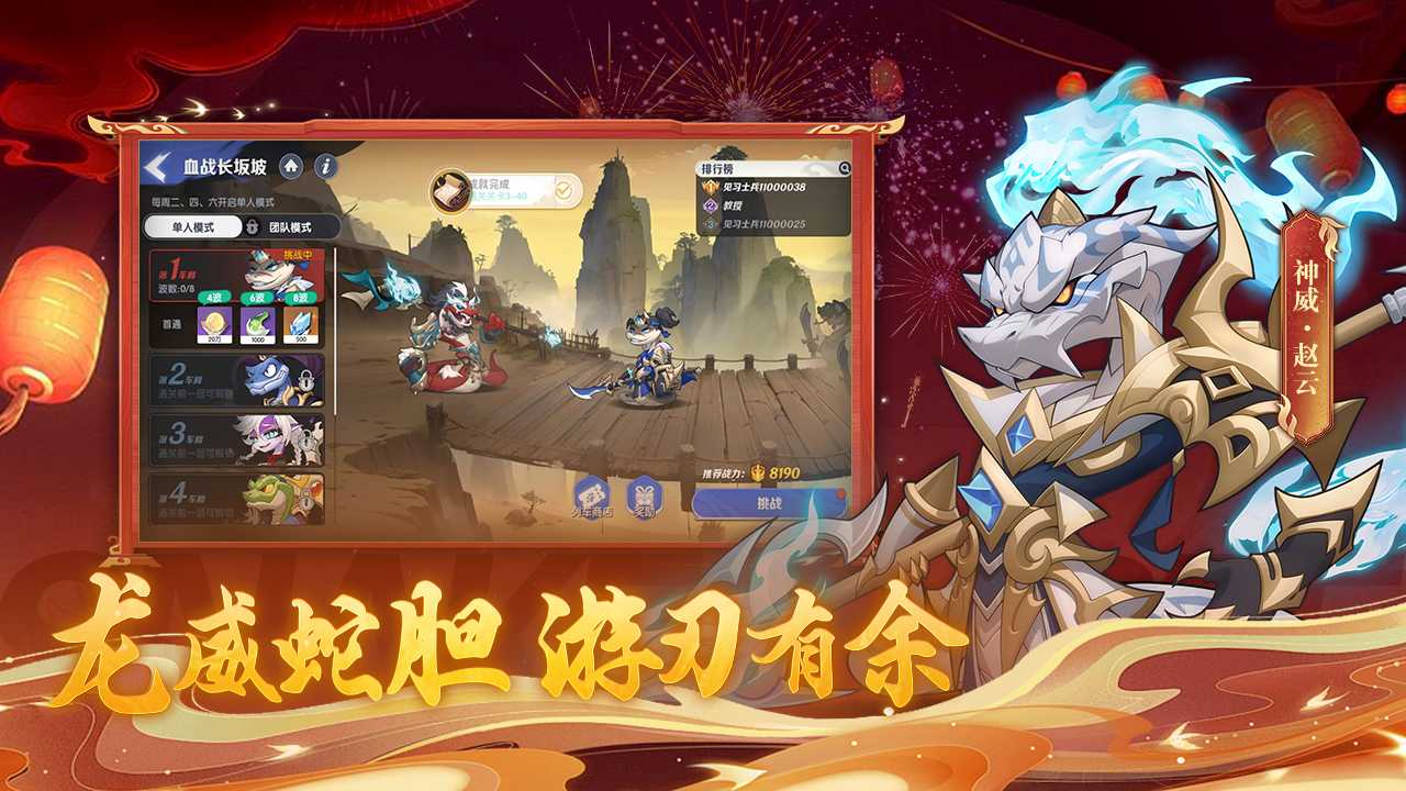 一起当勇士手游