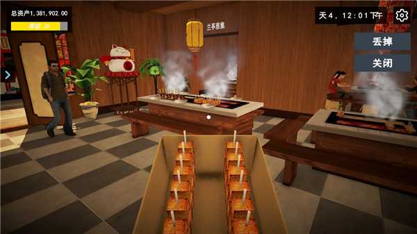 我的关东煮小铺破解版