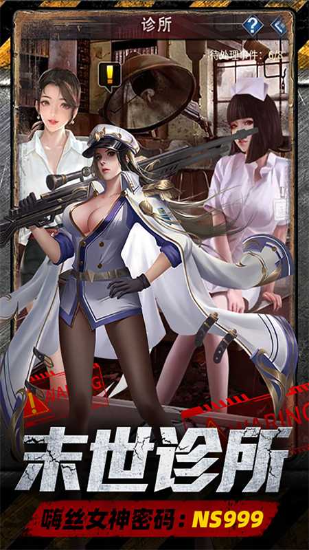 地球保卫战0.05爆衣服