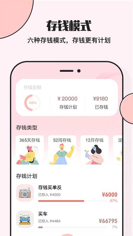 小猪存钱免费版