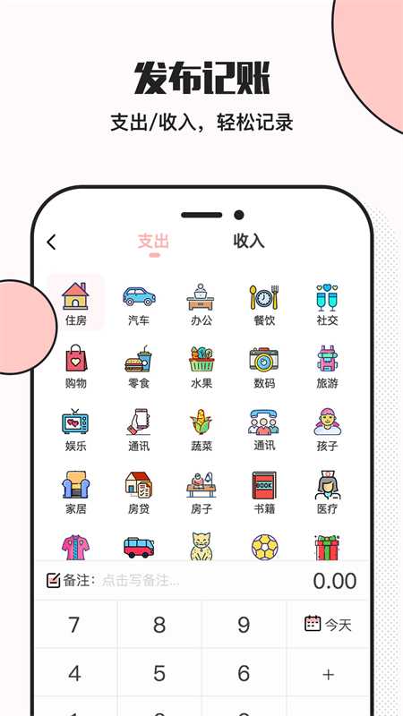 小猪存钱免费版