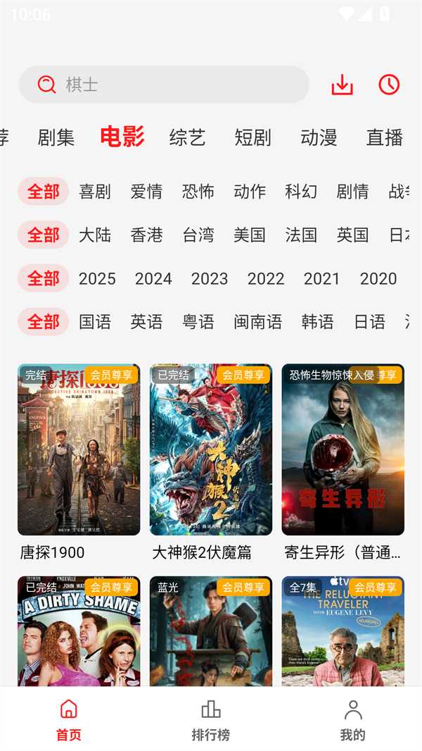 小熊猫影视2025最新版