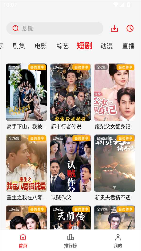 小熊猫影视2025最新版